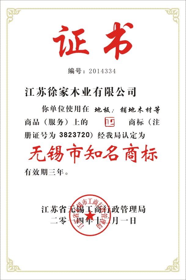 榮譽(yù)證書(shū)一